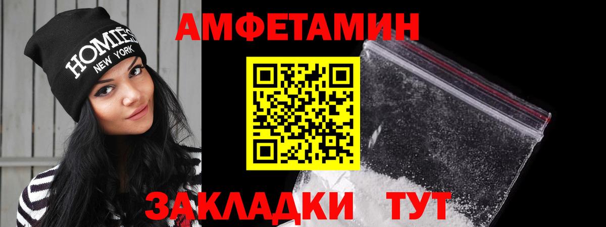 Амфетамин 97% Белгород