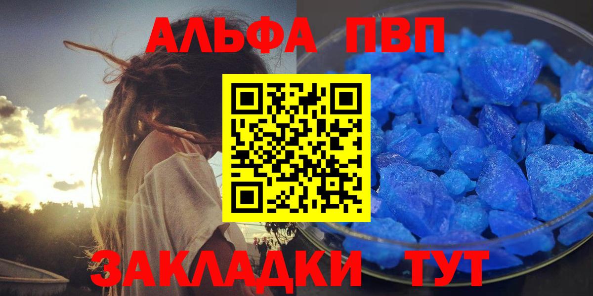Белгород  А ПВП СК КРИС  Alpha PVP мука  Вход с VPN  APVP Crystall 
