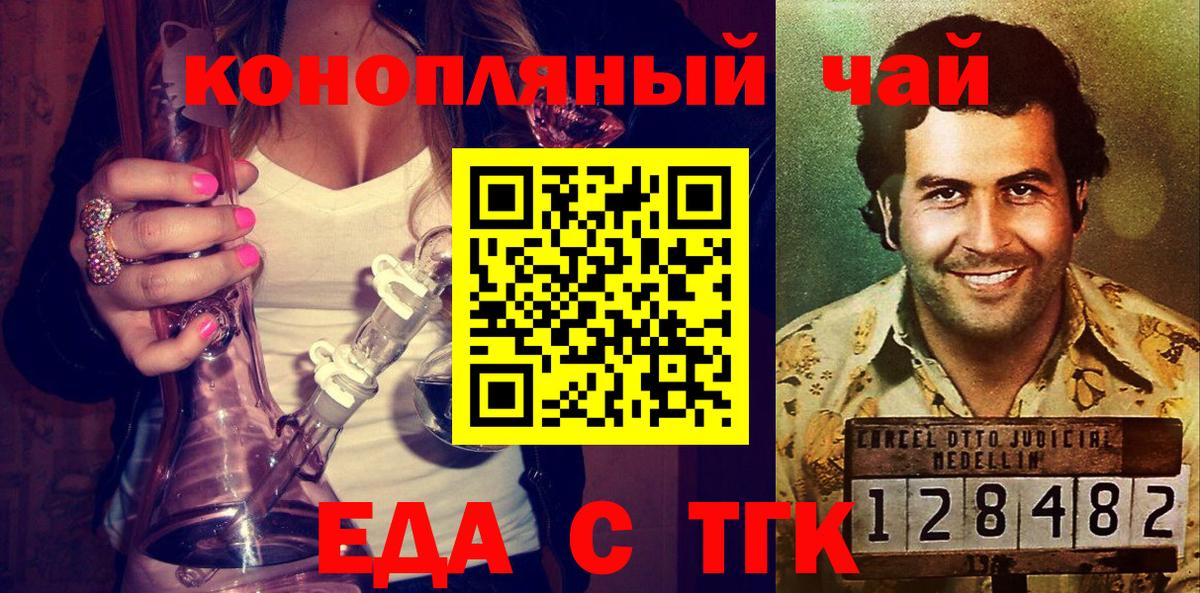 Белгород  Печенье с ТГК марихуана  Вход с VPN 