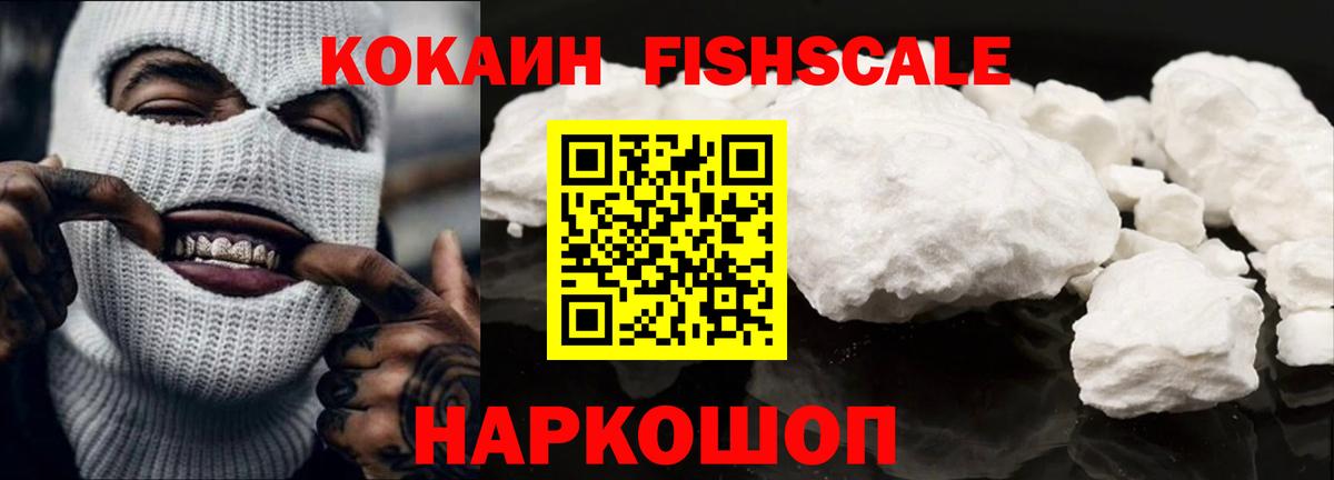 COCAIN  Вход с VPN  Белгород  где продают наркотики  COCAIN Перу 