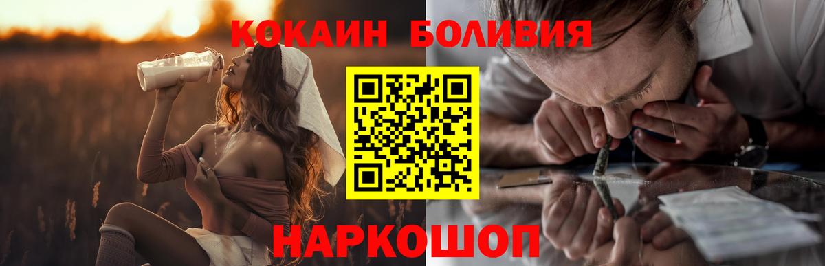 Кокаин 99% Белгород