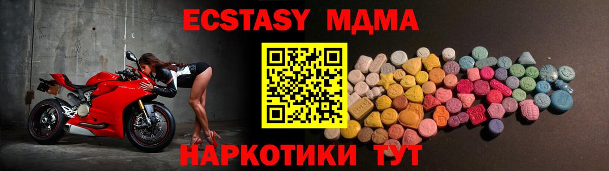 гидра маркетплейс  Вход с VPN  Белгород  Ecstasy  наркотики  Экстази 300 mg  ЭКСТАЗИ mix 