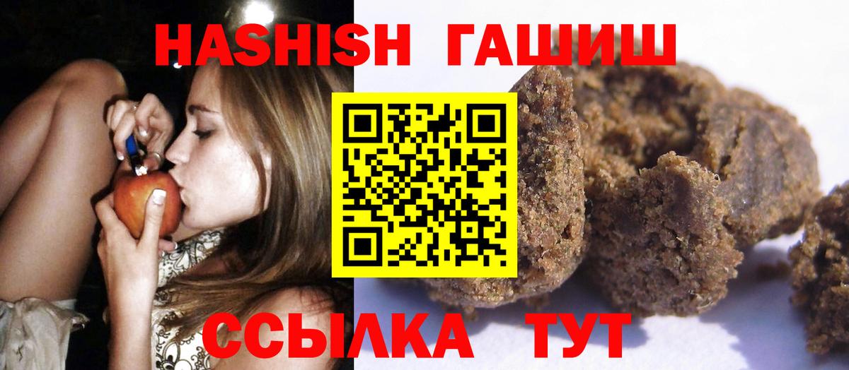 где найти наркотики  ГАШ hashish  ГАШИШ  ГАШИШ Ice-O-Lator  Вход с VPN  Белгород 