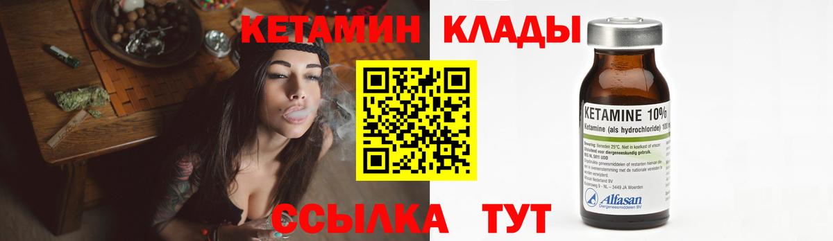 omg как войти  Кетамин VHQ  Вход с VPN  Белгород 