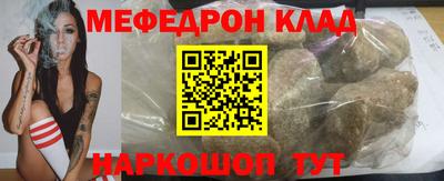 мефедрон VHQ Чебаркуль