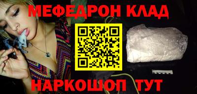 мефедрон VHQ Чебаркуль