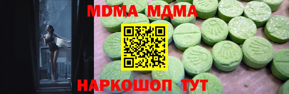 Белгород  MDMA VHQ  MDMA  Вход с VPN 