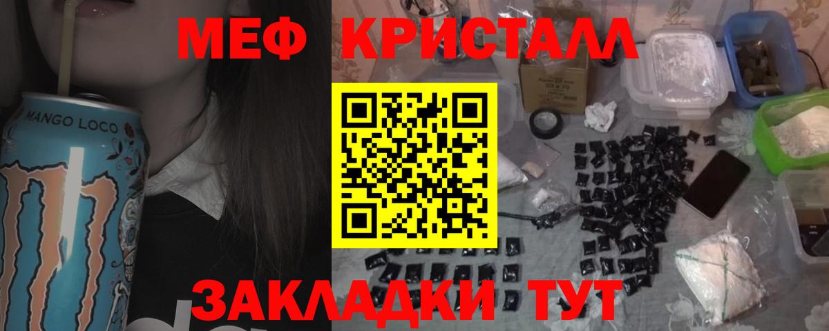 МЕФ mephedrone  Вход с VPN  где купить наркоту  Белгород  МЯУ-МЯУ мука  МЕФ 