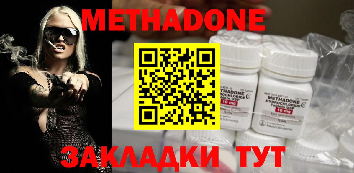 Белгород  МЕТАДОН VHQ  hydra как зайти  Вход с VPN  МЕТАДОН белоснежный 