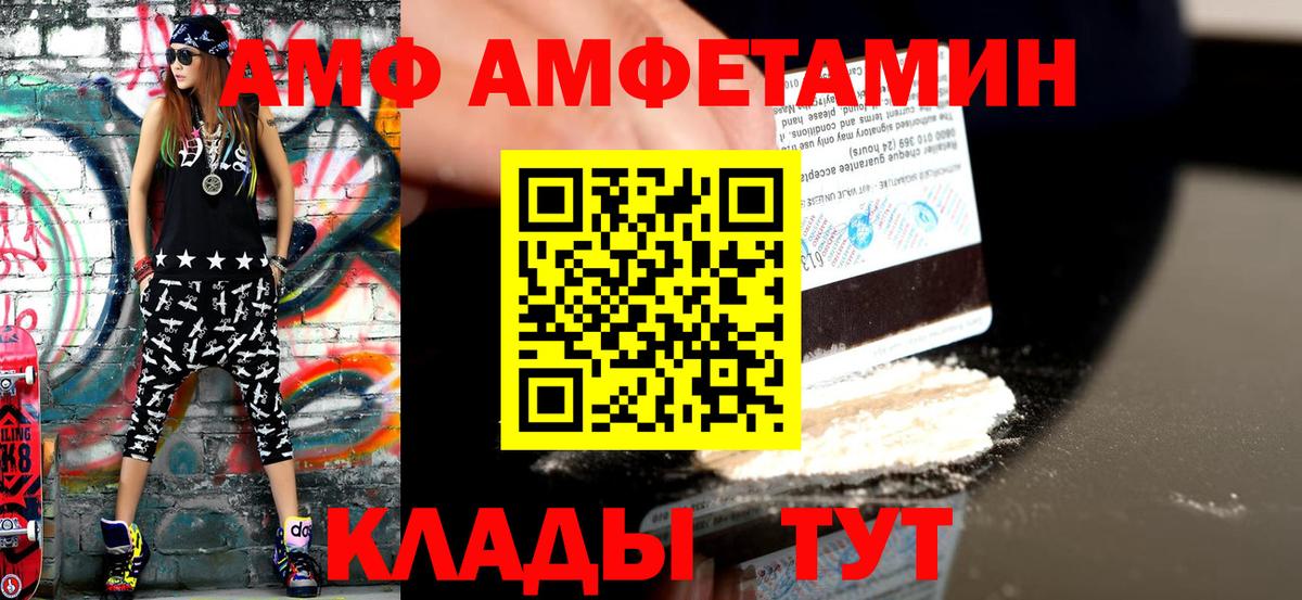 Метамфетамин винт Белгород