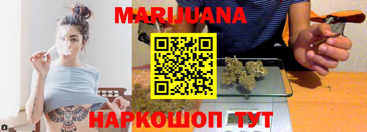 Канабис SATIVA & INDICA Белгород