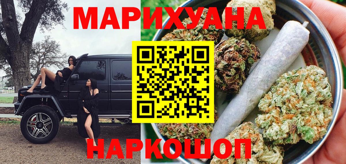 Шишки марихуана AK-47  Вход с VPN  МАРИХУАНА SATIVA & INDICA  Белгород 